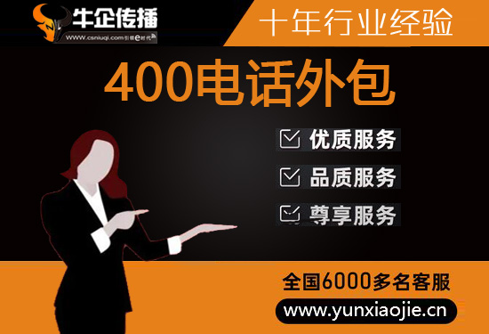 惠州电销坐席外包